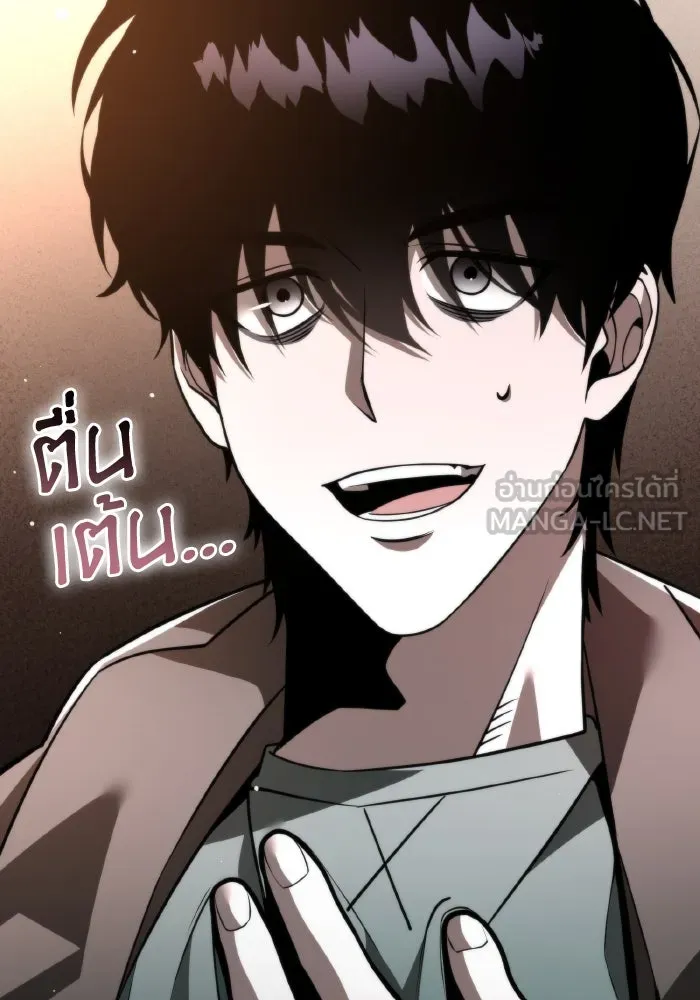 การแข่งขันของผู้เกิดใหม่ ตอนที่ 21 รูปที่ 63