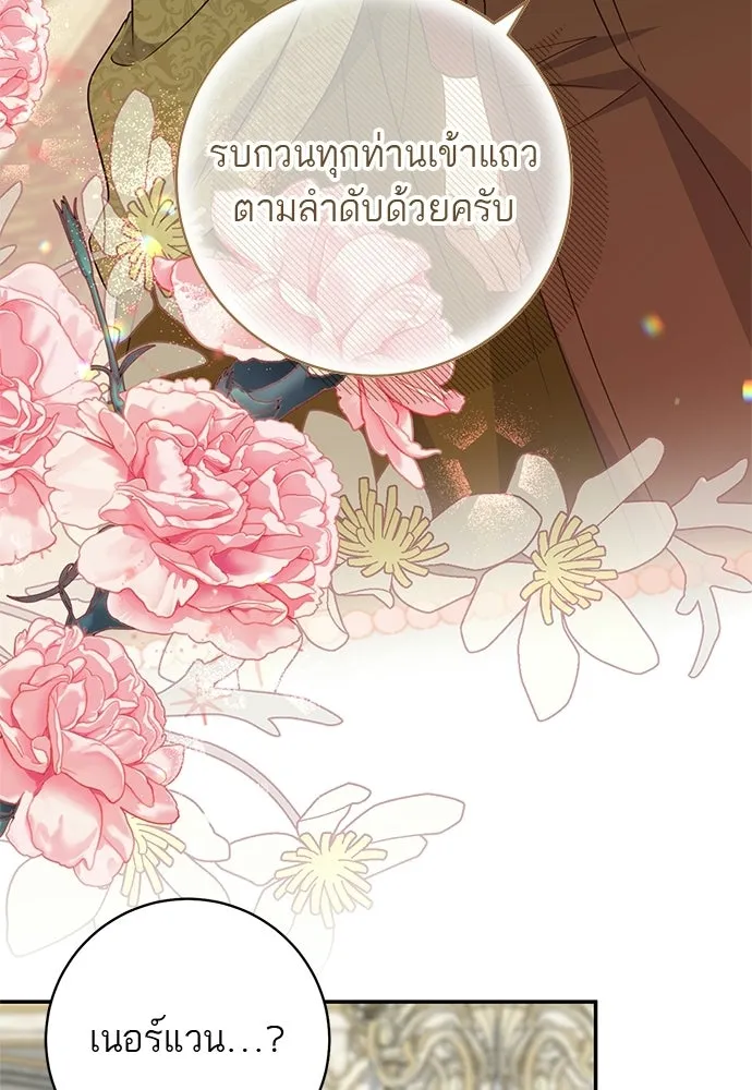 อยากได้ ก็เอาไป ตอนที่ 47 รูปที่ 64