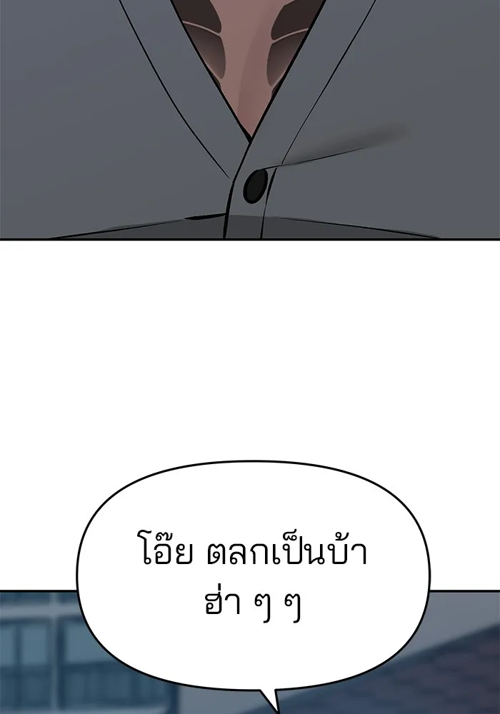 เลวฟาดเลว ตอนที่ 23 รูปที่ 125