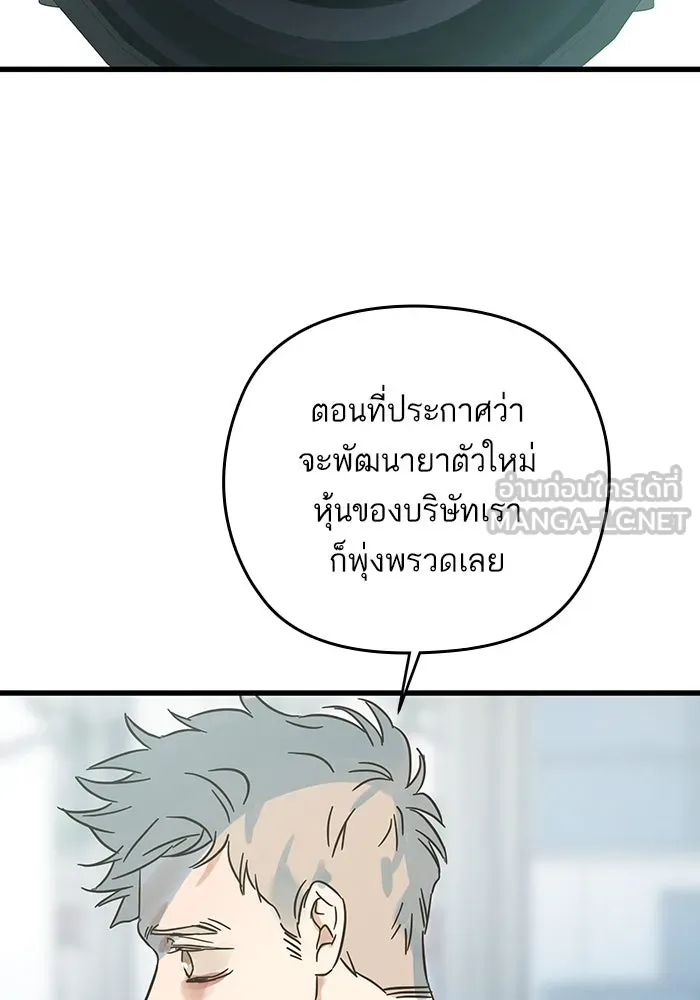 ฉันมันร้าย หรือเพราะโลกไม่น่ารัก ตอนที่ 196 รูปที่ 93