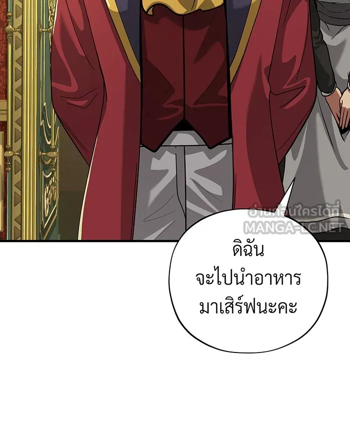 จอมเวทเกิดใหม่ในรอบ 66666 ปี ตอนที่ 102 รูปที่ 51