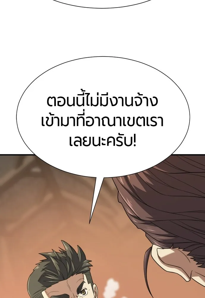 ยอดสถาปนิกผู้พิทักษ์อาณาจักร ตอนที่ 211 ยิ่งเยอะก็ยิ่งดี รูปที่ 82