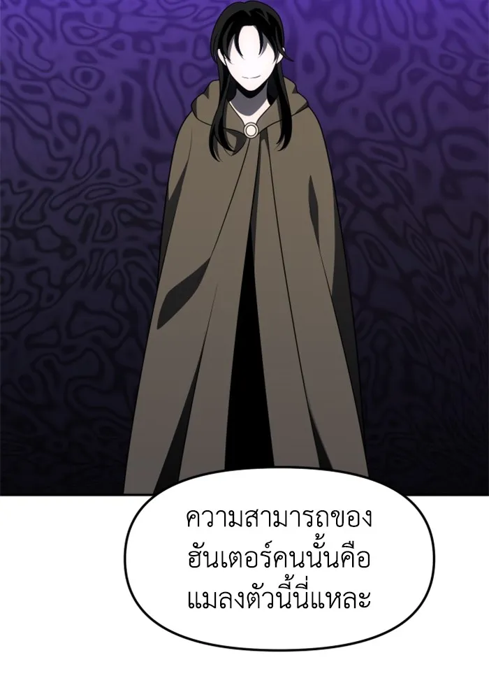 อดีตบอสหอคอย ตอนที่ 70 รูปที่ 61