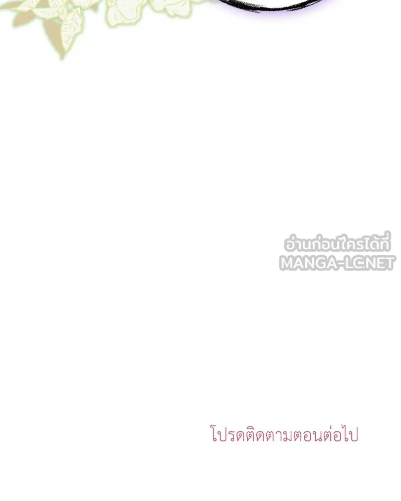 ลูกคนนี้ขอเปลี่ยนตอนจบ ตอนที่ 25 รูปที่ 126