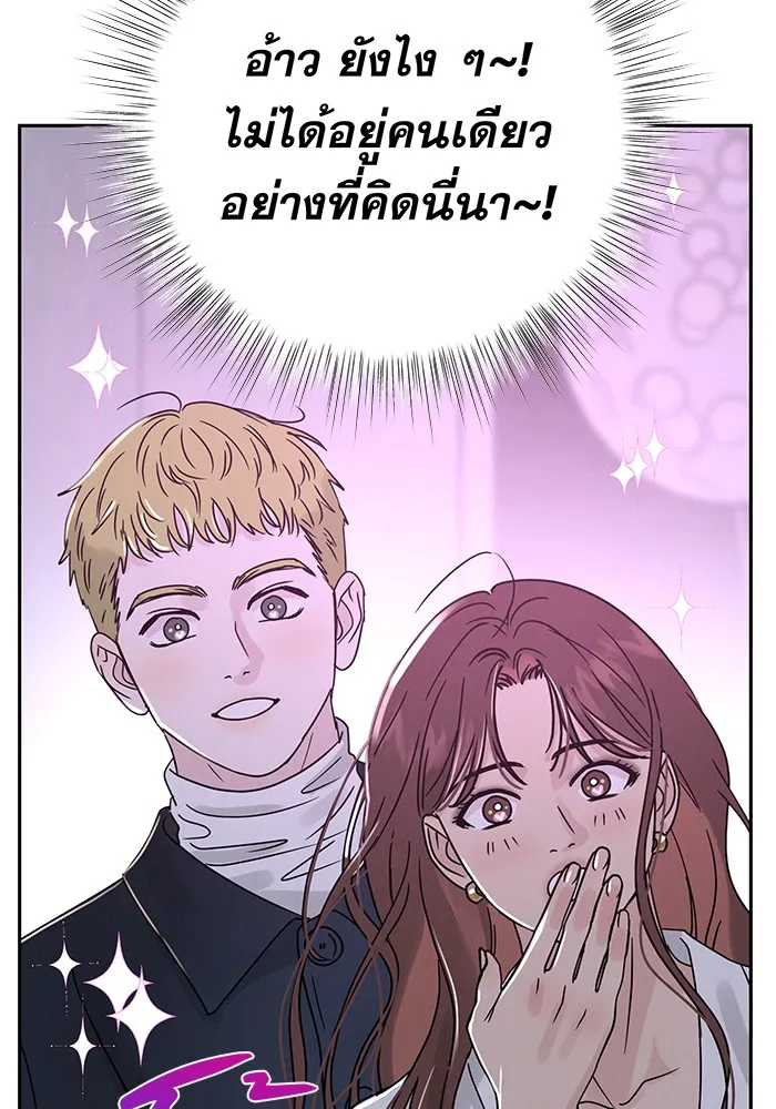 รักหลอกหยอกแฟนเก่า ตอนที่ 2 รูปที่ 7