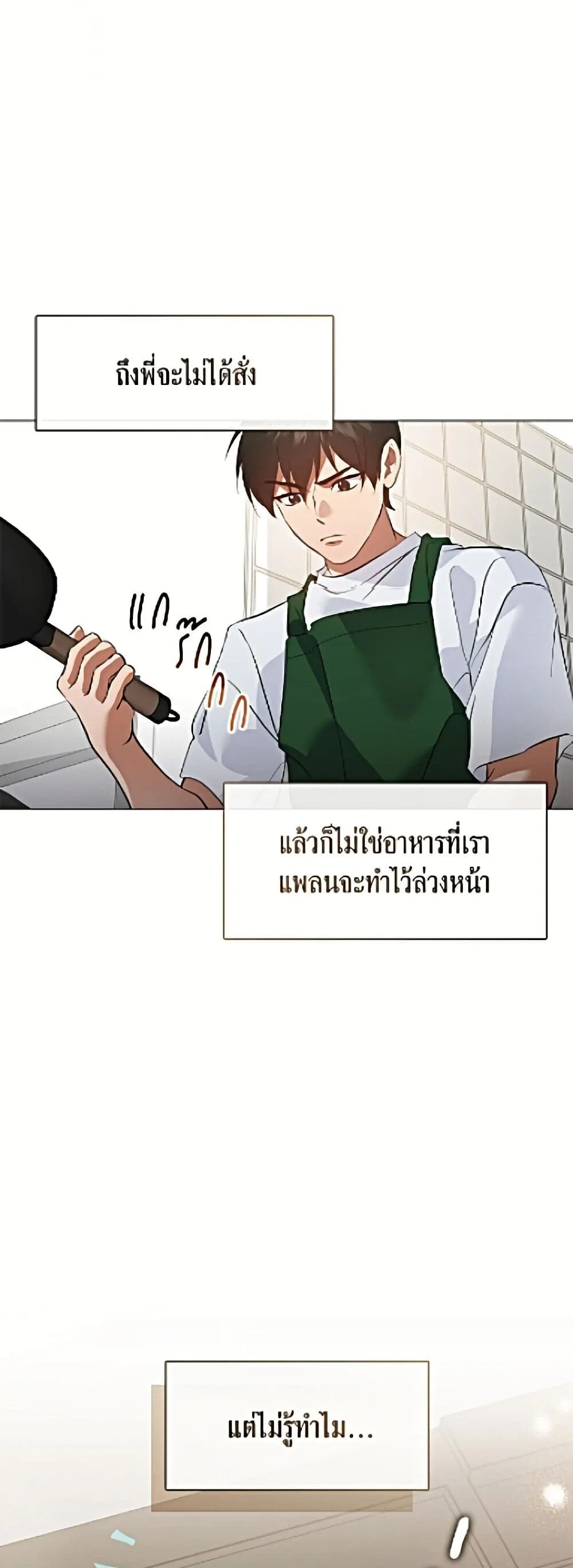 Afterlife Diner ร_านอาหารหล_งความตาย ตอนที่ ตอนที่ 98 รูปที่ 41