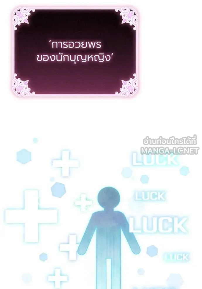 ราชินีจอมมาร ตอนที่ 74 รูปที่ 109