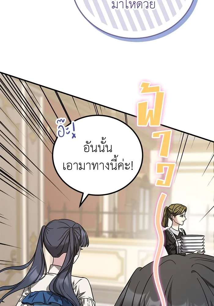 ครอบครัวพรรค์นั้น ฉันไม่มีวันกลับไป ตอนที่ 50 รูปที่ 61