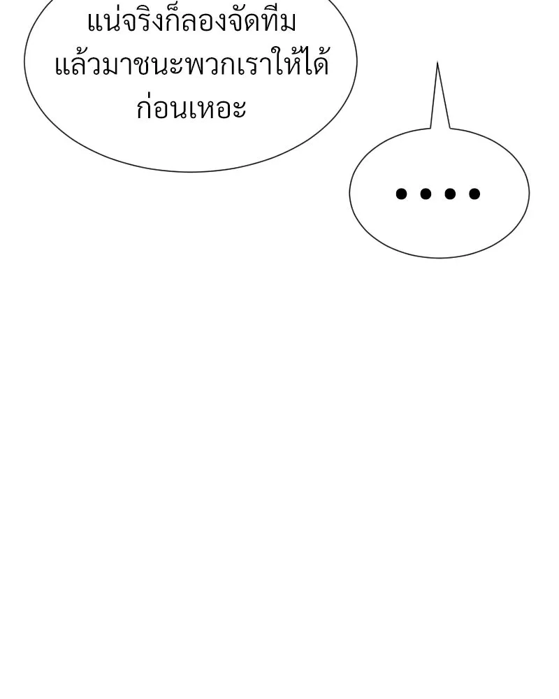 Level One Dreamersbrผู้ชนะรักนี้ต้องเป็น ตอนที่ 48 รูปที่ 44