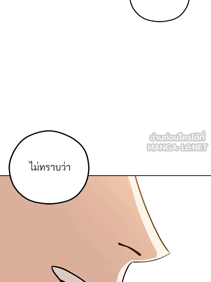 โชคชะตานำพารัก ตอนที่ 106 สุดยอดกาแฟ รูปที่ 39