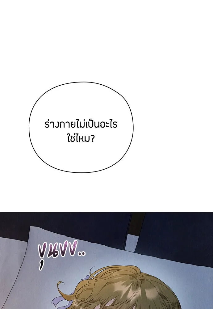 ลูกสาวตัวปลอมของท่านดยุก ตอนที่ 22 รูปที่ 7