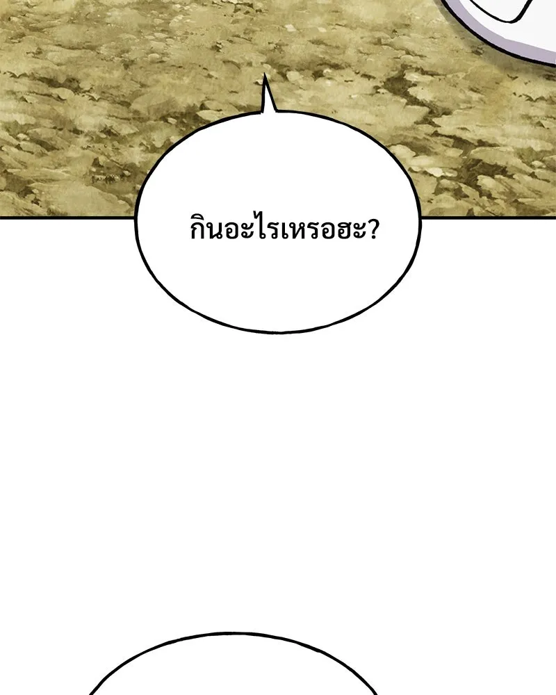 ปลูกผักพิชิตหอคอย ตอนที่ 79 รูปที่ 86