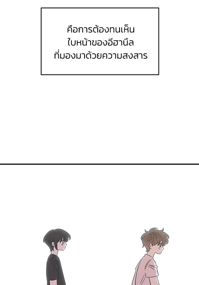 เพื่อนกันมันส์เกิน ตอนที่ 73 รูปที่ 11