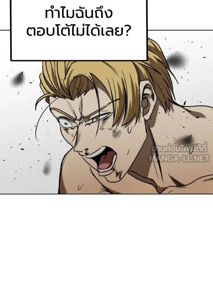 ราชาแห่งอ็อกทากอน ตอนที่ 92 รูปที่ 60