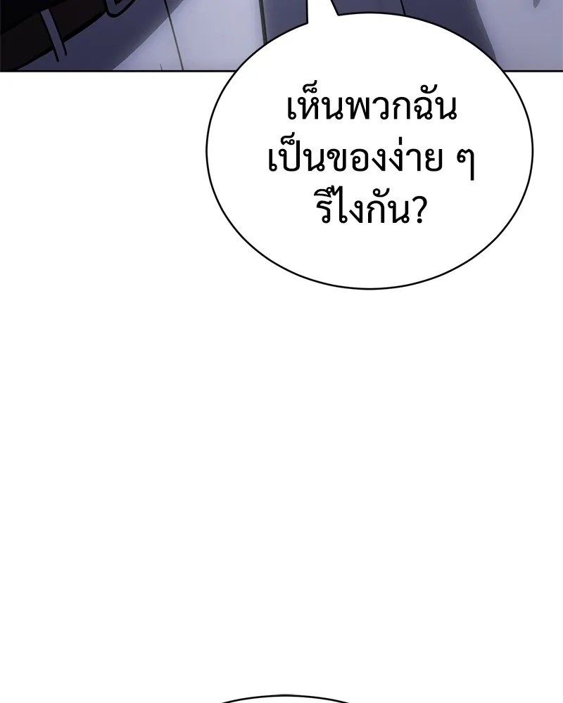 แบคXX ตอนที่ 15 รูปที่ 146
