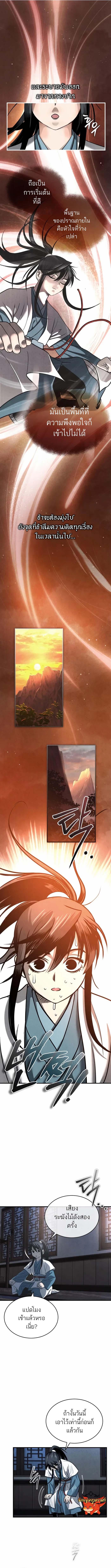 Manga-lc-com อ่านมังงะ อ่านการ์ตูน ออนไลน์ ฟรี Records of the Demonic Path’s Return ตอนที่ 1 2 3 4 5 6 7 8 9 10 11 12 13 14 ฟรี ไม่มีโฆษณา Manga-lc - อ่าน มังงะ อ่าน การ์ตูน ออนไลน์ อ่านมังงะ ฟรี