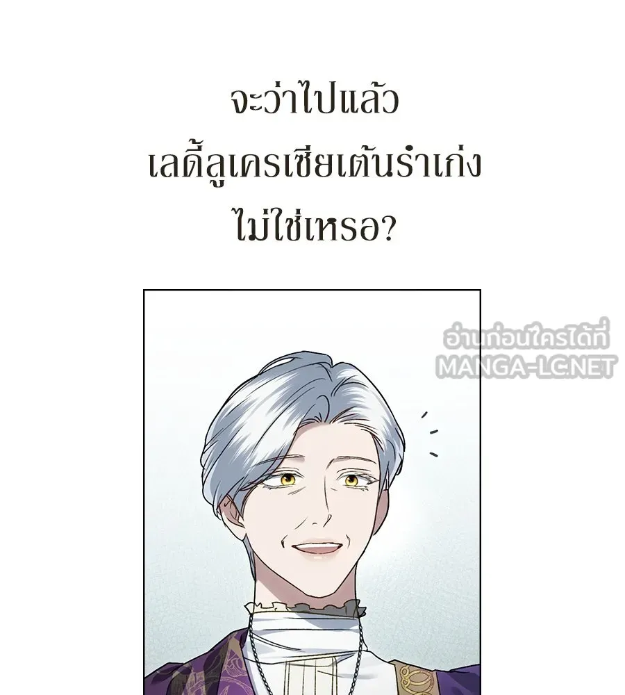 เล่ห์รักชนชั้นสูง ตอนที่ 27 รูปที่ 75