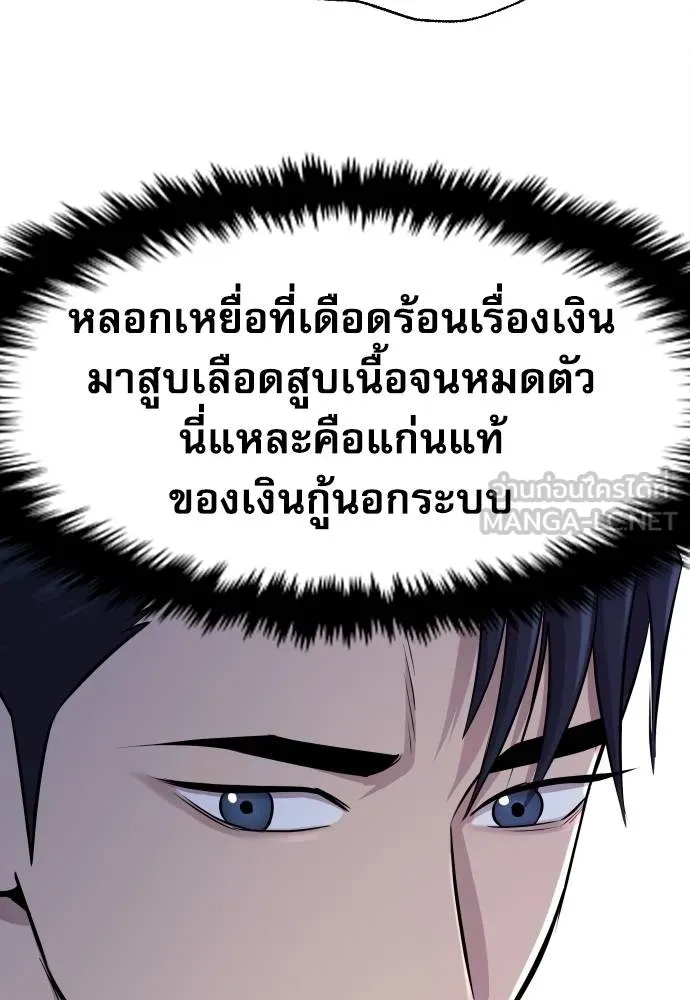 หลานอัจฉริยะ ตอนที่ 26 รูปที่ 52