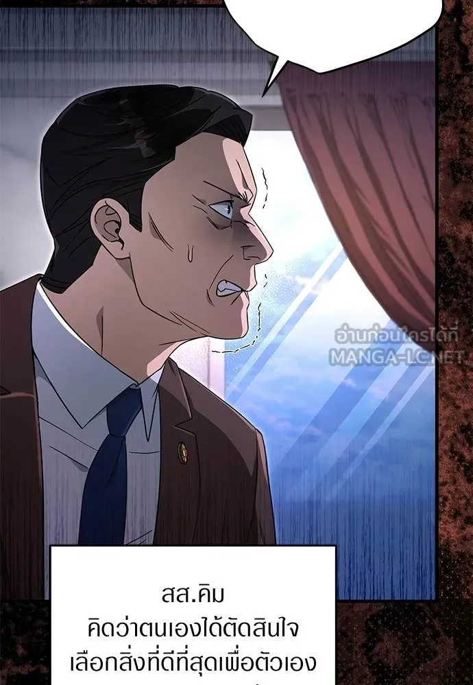 เชื่อเถอะ ฉันเป็นฮัน ตอนที่ 75 รูปที่ 13