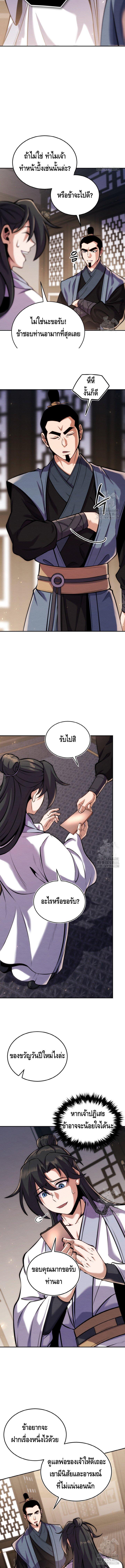 Manga-lc-com อ่านมังงะ อ่านการ์ตูน ออนไลน์ ฟรี The Youngest Disciple of the Murim Alliance Leader ตอนที่ 1 2 3 4 5 6 7 8 9 10 11 12 13 14 ฟรี ไม่มีโฆษณา Manga-lc - อ่าน มังงะ อ่าน การ์ตูน ออนไลน์ อ่านมังงะ ฟรี