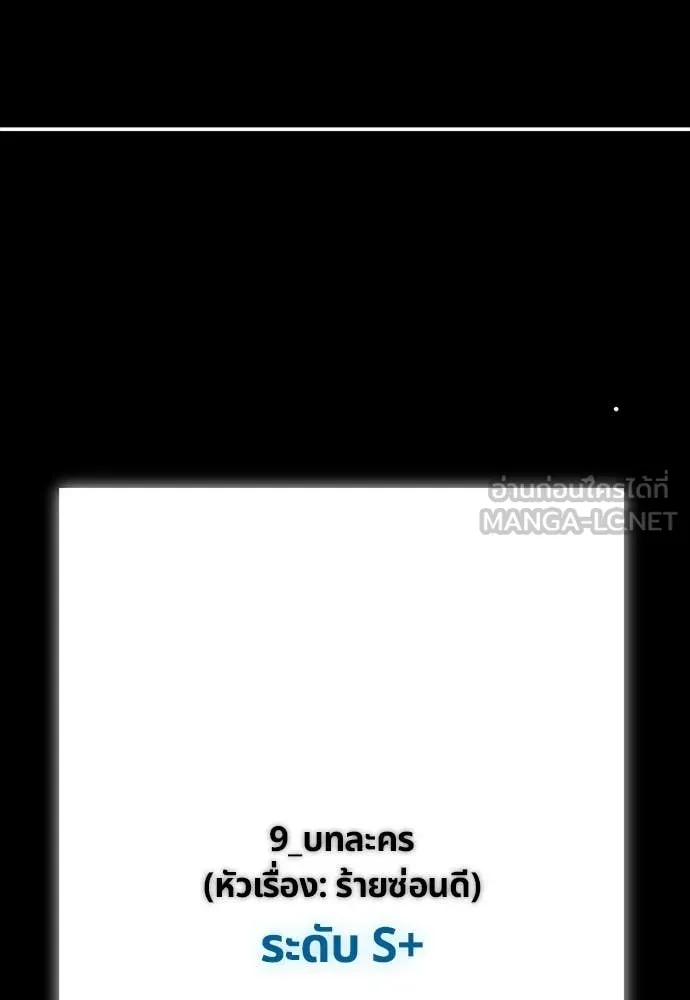 ฉันเนี่ยนะ ตอนที่ 71 รูปที่ 29