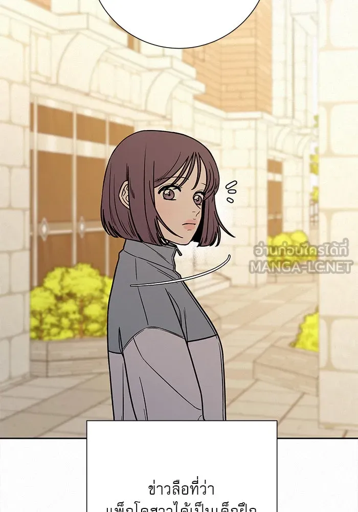 ปฏิบัติการรักวุ่นหัวใจ ตอนที่ 16 รูปที่ 48