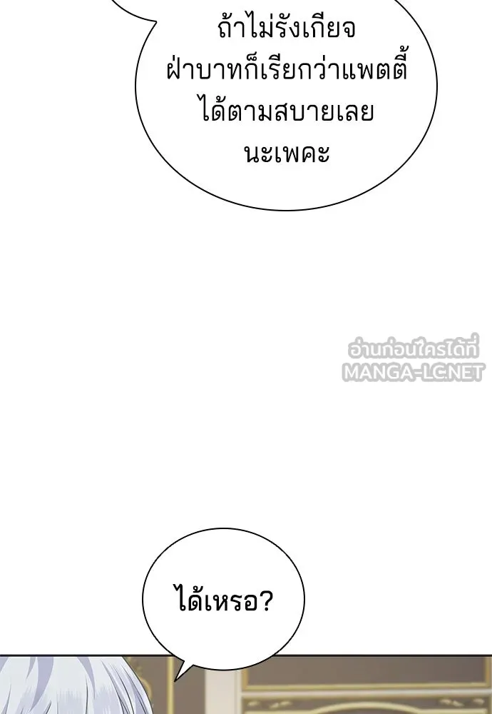 เวทฟื้นฟูได้ผลดีเกินไปแล้ว ตอนที่ 8 รูปที่ 30