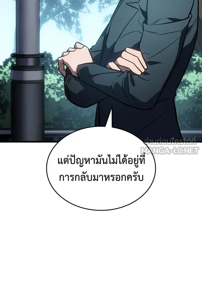 เกิดใหม่พร้อมพลังแห่งราชัน ตอนที่ 41 รูปที่ 66