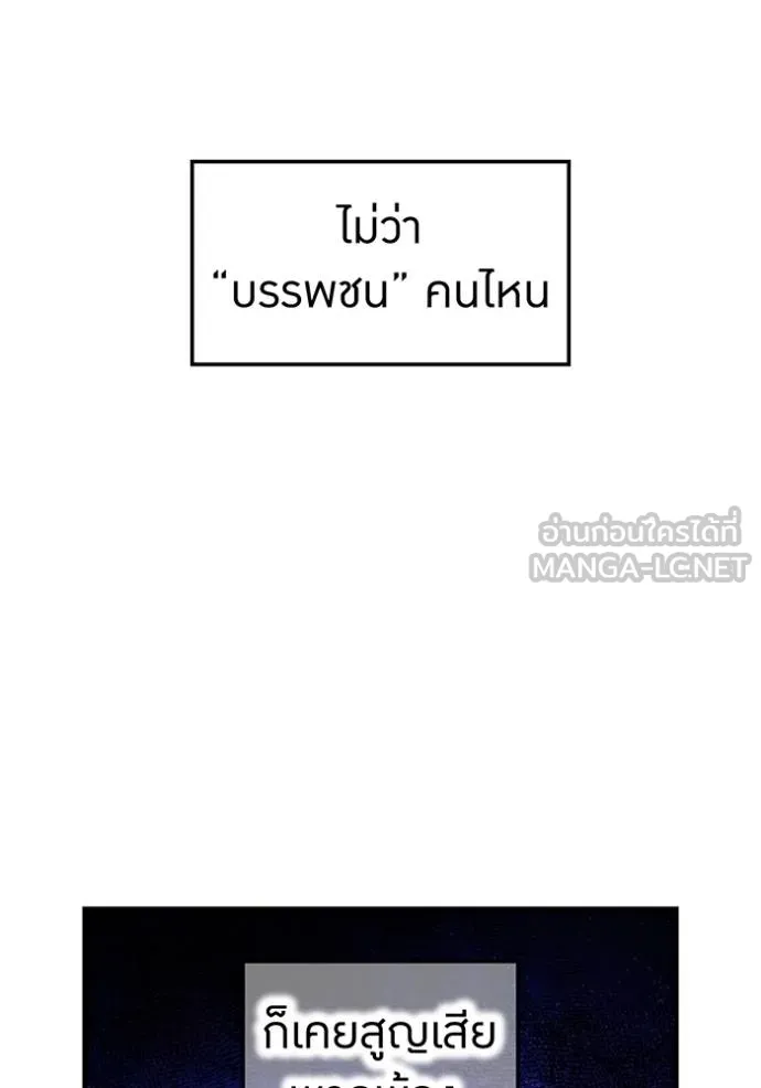 ฮันเตอร์สกิลโกง ตอนที่ 26 รูปที่ 49