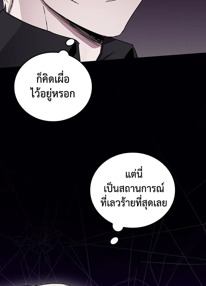 นักเลงกระจอกย้อนเวลามาทวงแค้น ตอนที่ 71 รูปที่ 92