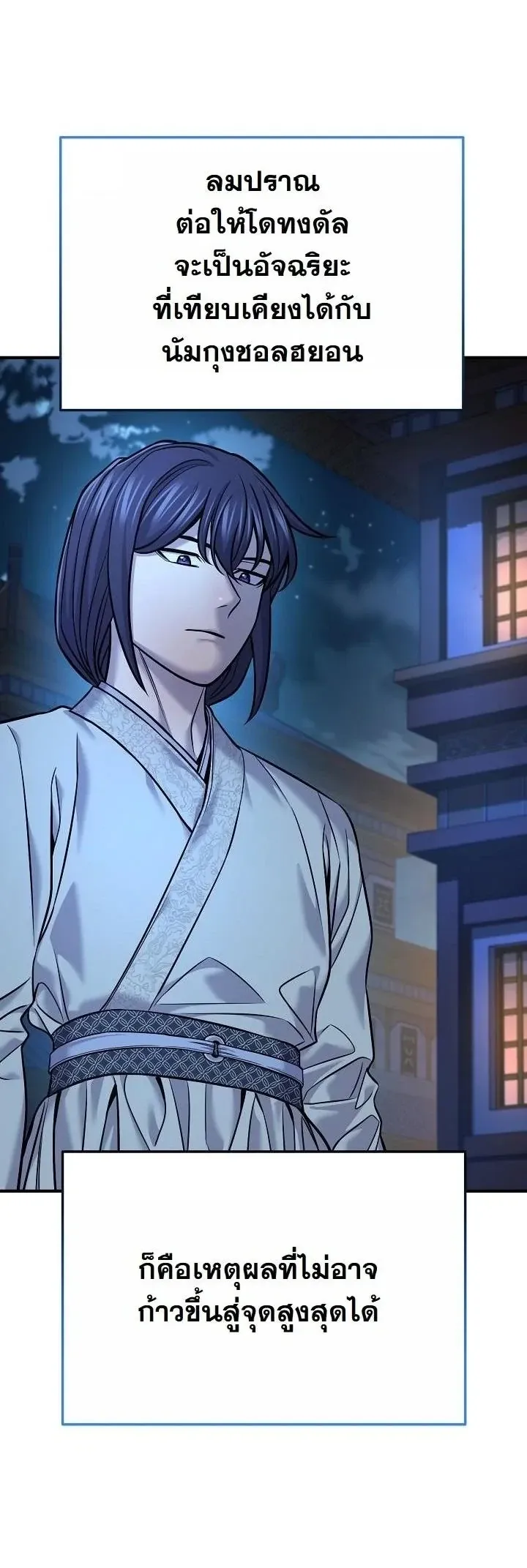 Monopolizing All Opportunities ตอนที่ ตอนที่ 39 รูปที่ 5