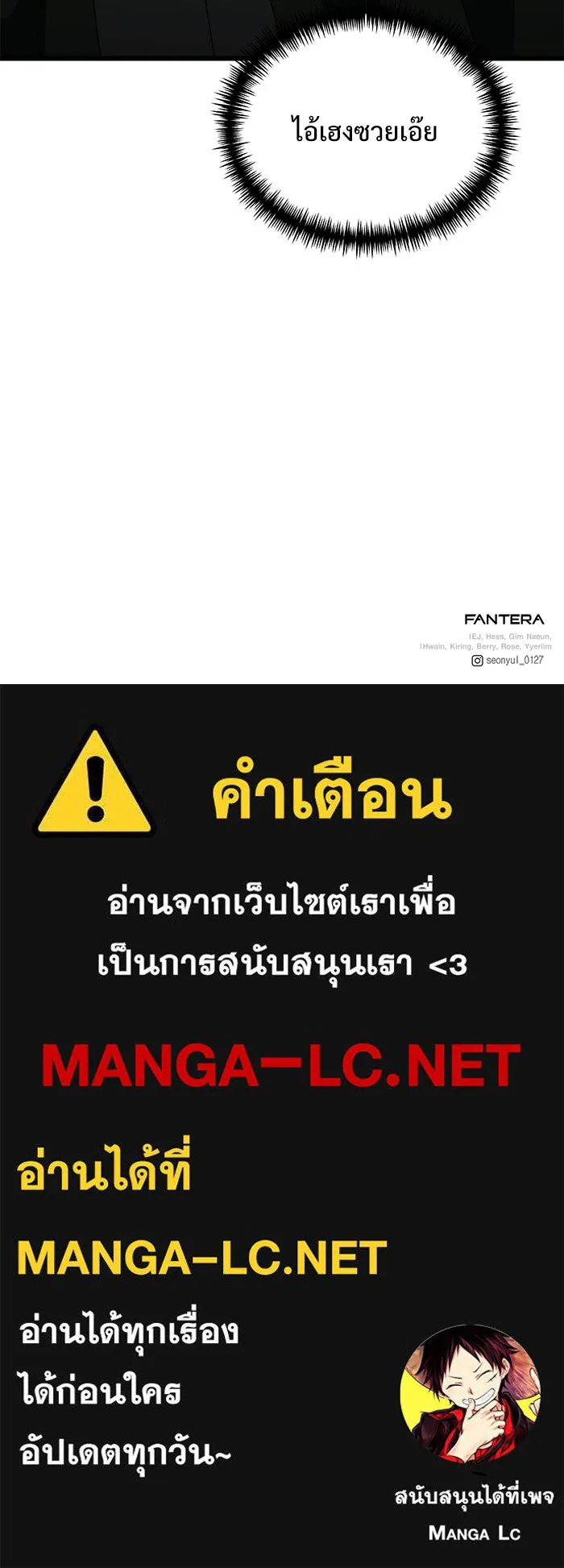 อัศวินดำล่าท้าเวลา ตอนที่ 56 รูปที่ 196