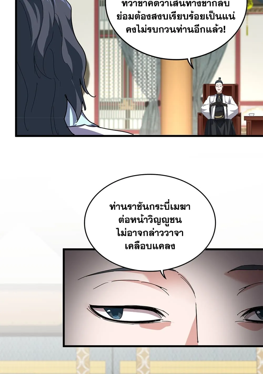 Manga-lc-com อ่านมังงะ อ่านการ์ตูน ออนไลน์ ฟรี Magic Emperor ตอนที่ 1 2 3 4 5 6 7 8 9 10 11 12 13 14 ฟรี ไม่มีโฆษณา Manga-lc - อ่าน มังงะ อ่าน การ์ตูน ออนไลน์ อ่านมังงะ ฟรี
