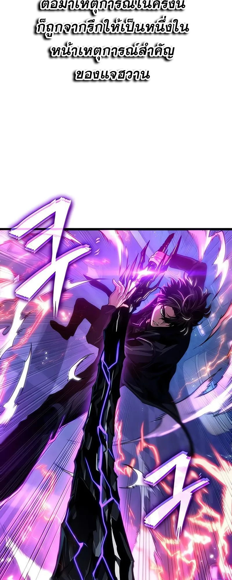 The World After the end โลกหล_งการล_มสลาย ตอนที่ ตอนที่ 177 รูปที่ 69
