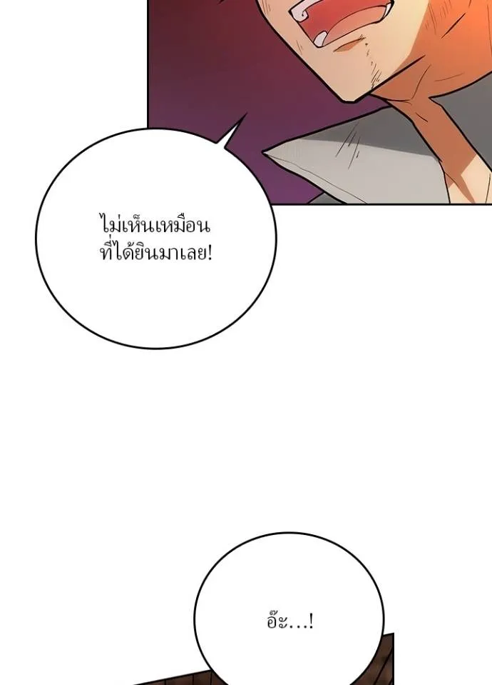 เป้าหมายครั้งที่ 2 ตอนที่ 4 รูปที่ 109