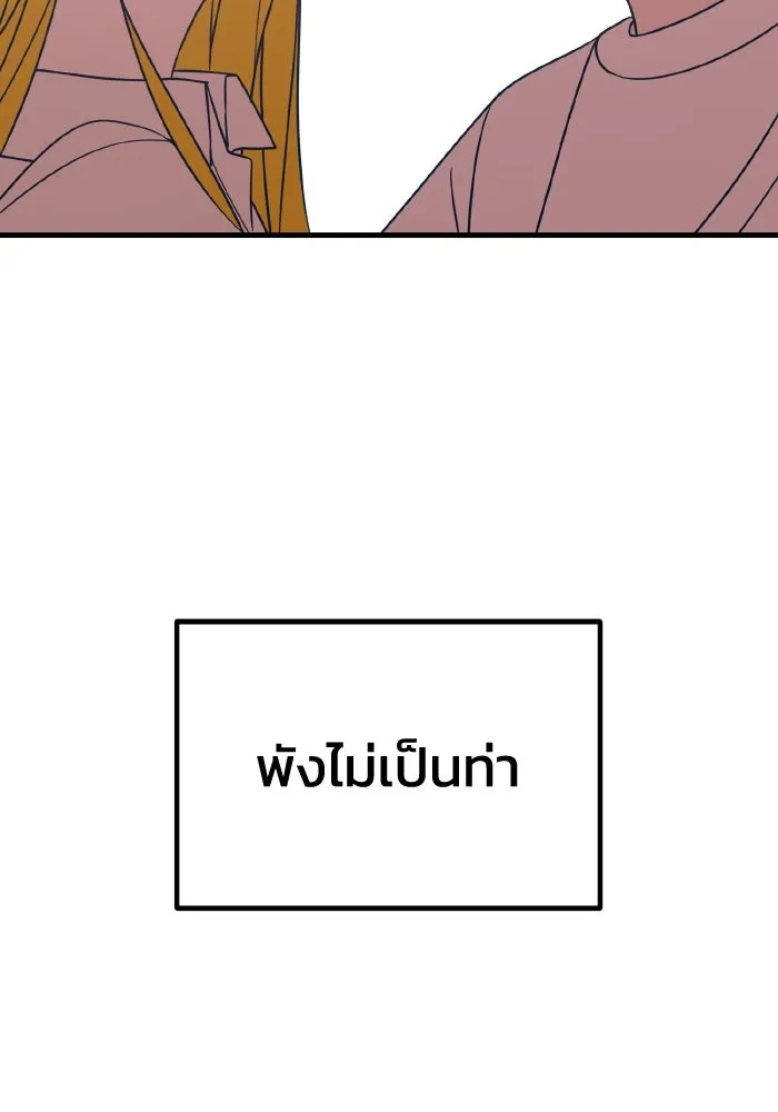 รักนี้ไม่มีรีไซเคิล ตอนที่ 28 รูปที่ 121