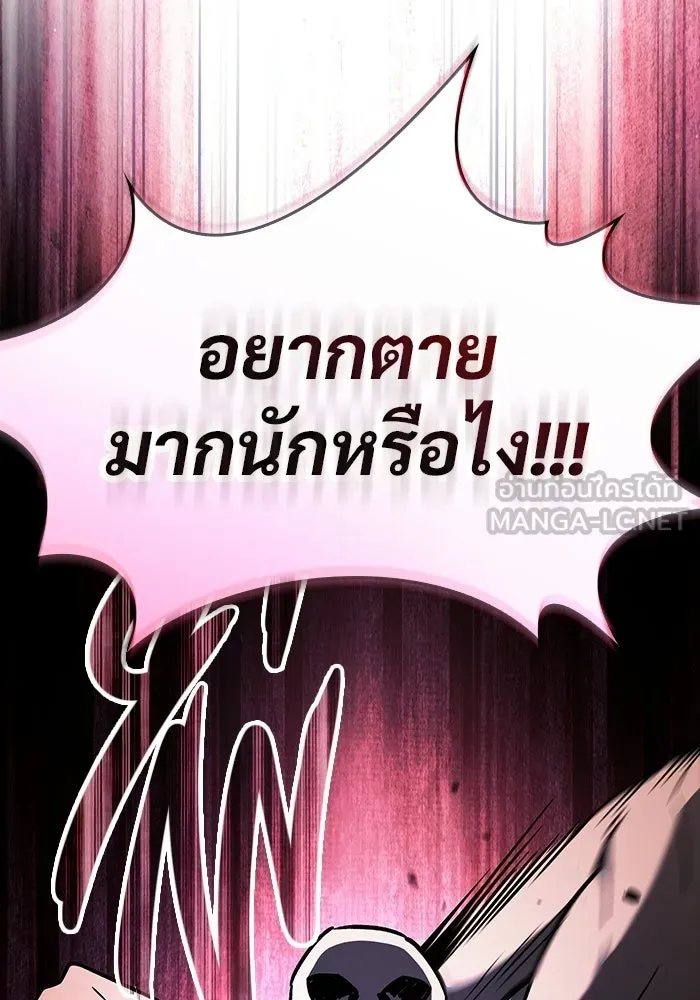ซอร์ดมาสเตอร์ผู้กลืนดาบ ตอนที่ 4 รูปที่ 138