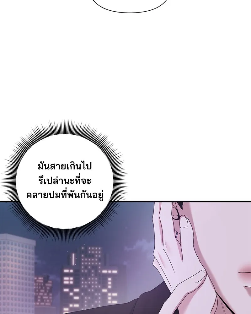 สามีที่ไม่ได้ขอ ตอนที่ 31 รูปที่ 56