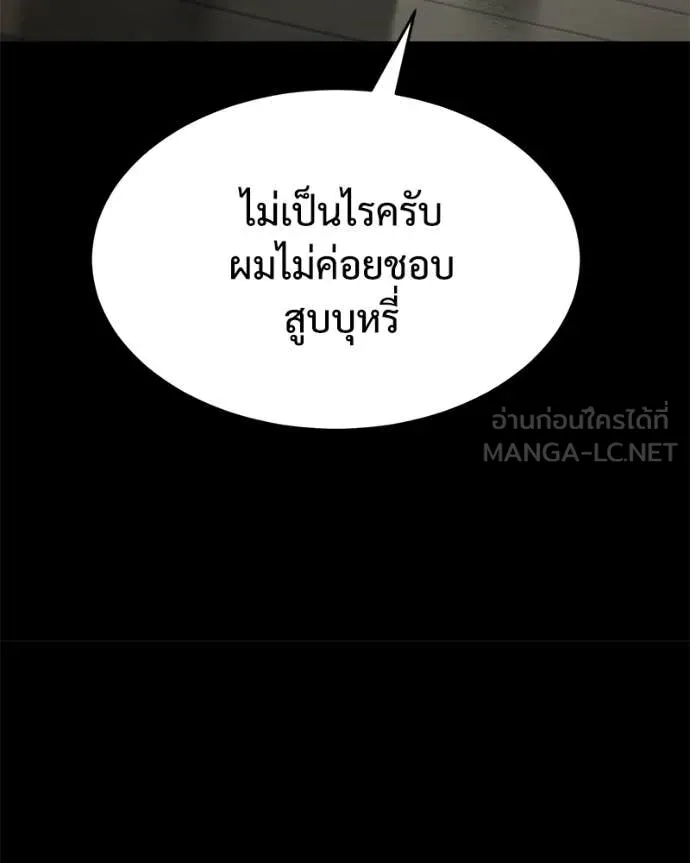 Baek XX ตอนที่ 126 รูปที่ 46