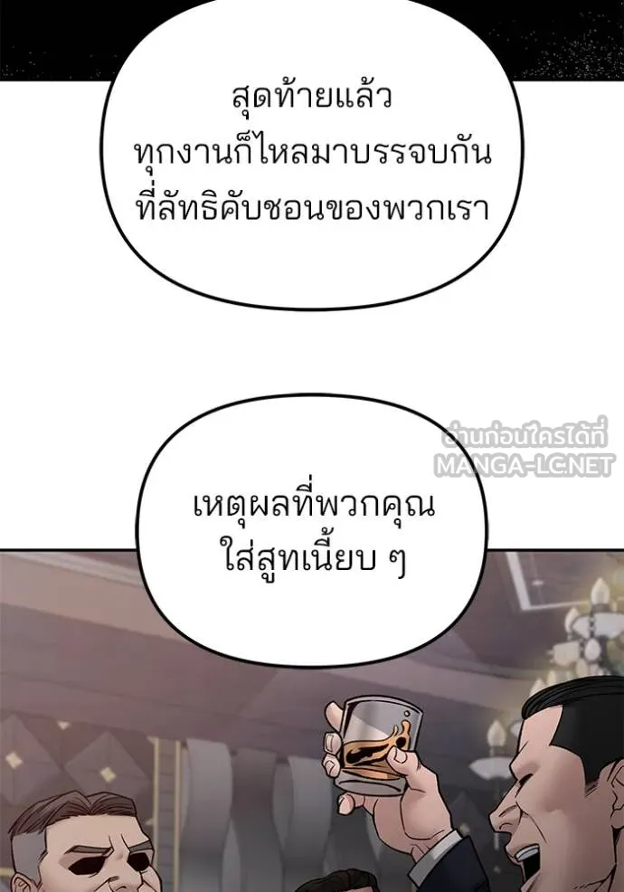 เลวฟาดเลว ตอนที่ 135 รูปที่ 71