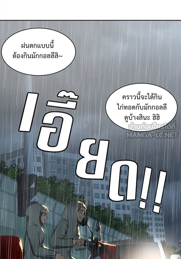 ช่วยเปลี่ยนฉันที ตอนที่ 37. แบซอนจู 3 รูปที่ 135