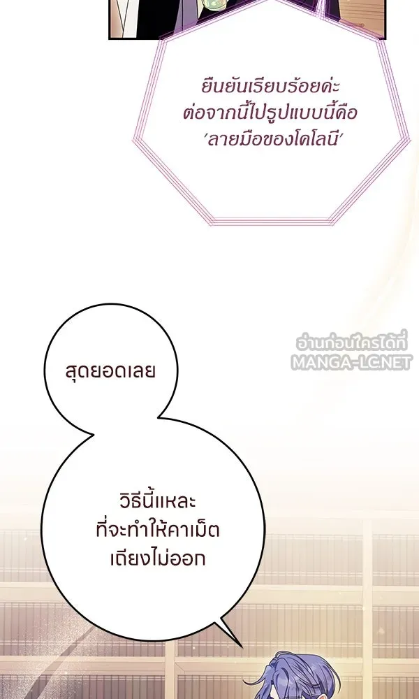 ครอบครัวผิดแผน ตอนที่ 44 รูปที่ 15