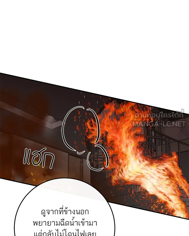 ตำนานเทพธิดาตกสวรรค์ ตอนที่ 121 รูปที่ 42