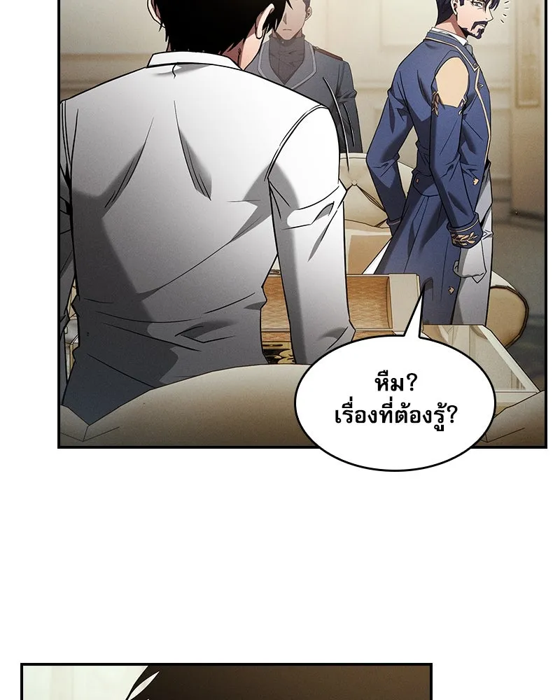 นักดาบอัจฉริยะจากอะคาเดมี ตอนที่ 35 รูปที่ 112