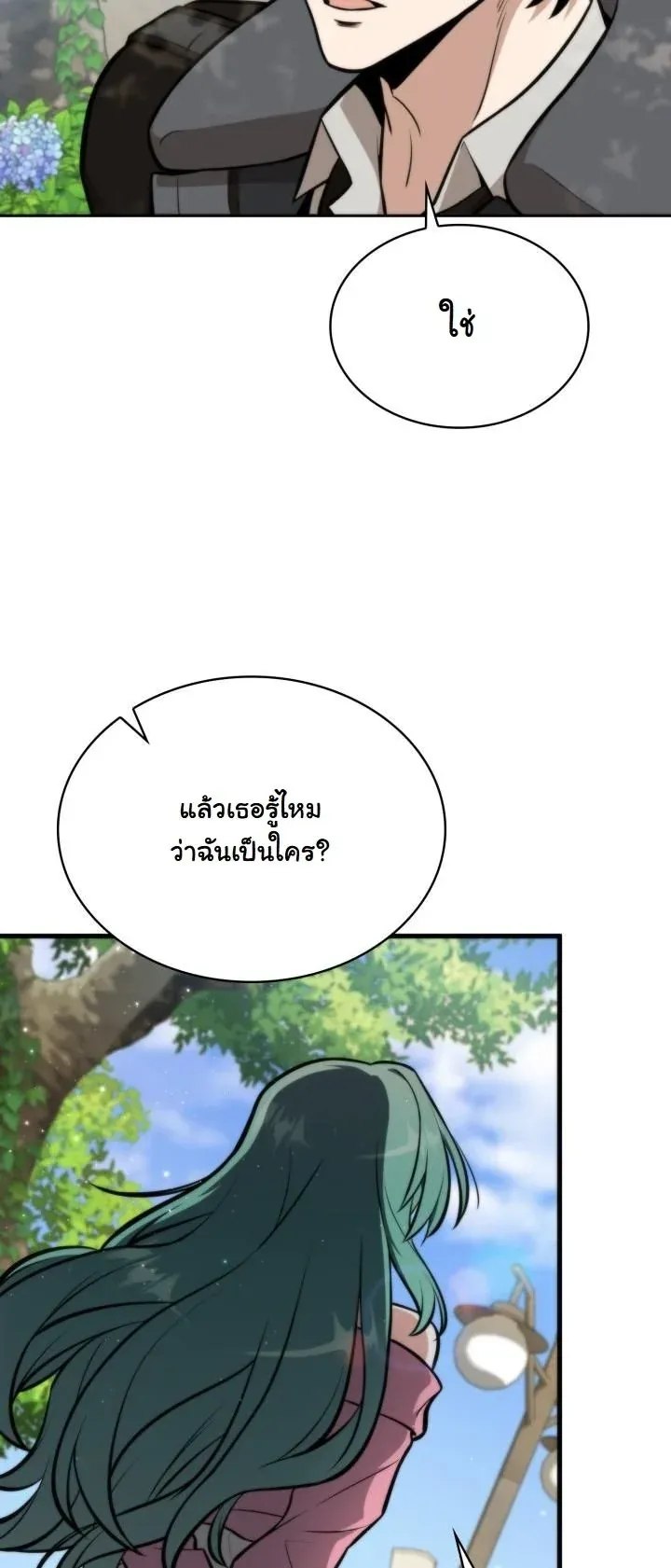 Kidnapped Dragons ด_ลล_บฉบ_บล_กพาต_วม_งกร ตอนที่ ตอนที่ 2 รูปที่ 4