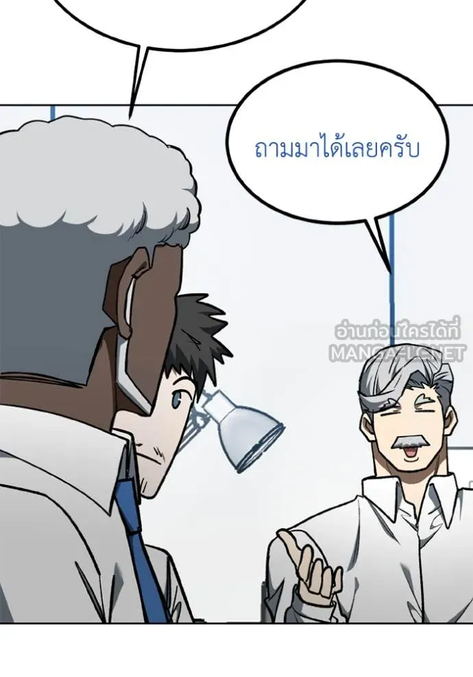 ราชาแห่งอ็อกทากอน ตอนที่ 180 รูปที่ 100