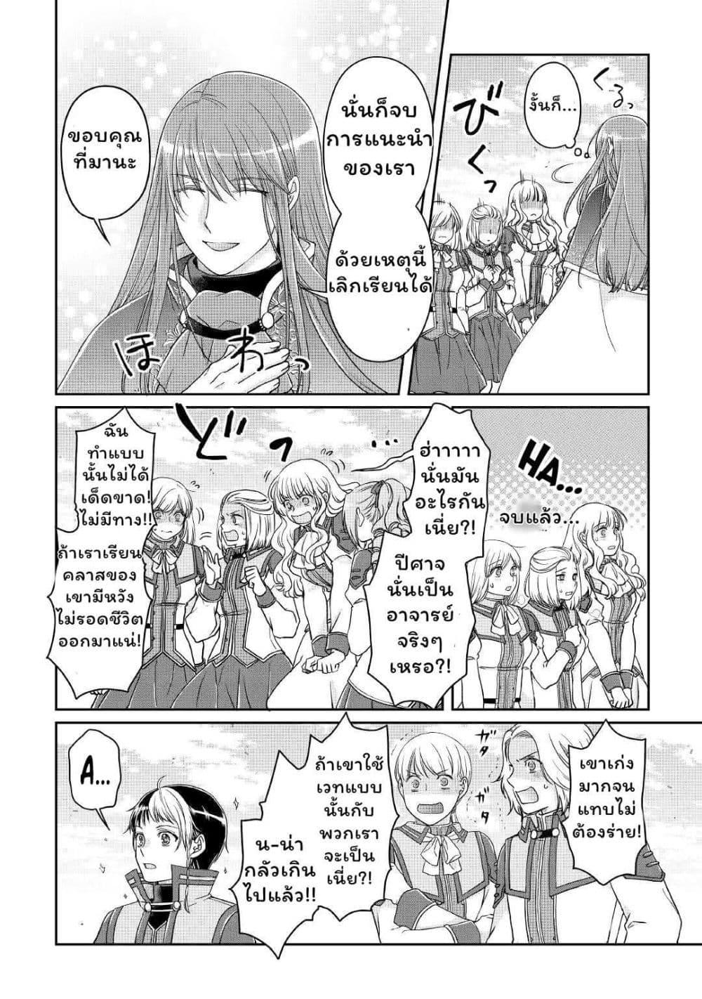 Manga-lc-com อ่านมังงะ อ่านการ์ตูน ออนไลน์ ฟรี Tsuki ga Michibiku Isekai Douchuu ตอนที่ 1 2 3 4 5 6 7 8 9 10 11 12 13 14 ฟรี ไม่มีโฆษณา Manga-lc - อ่าน มังงะ อ่าน การ์ตูน ออนไลน์ อ่านมังงะ ฟรี