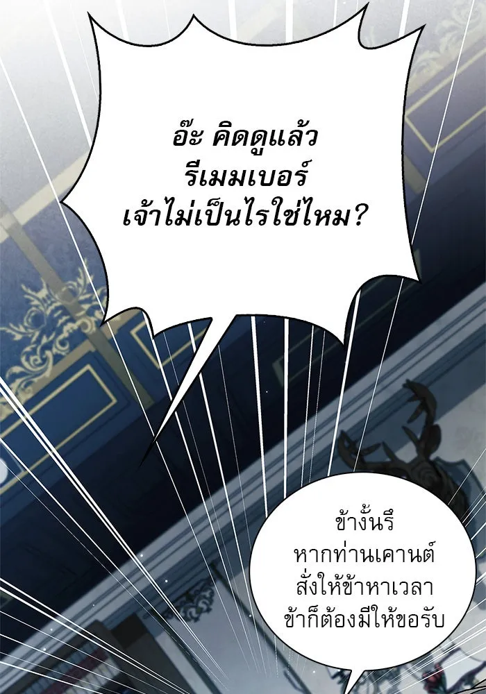 ผมไม่ได้เก่งอย่างที่คิด ตอนที่ 50 รูปที่ 40