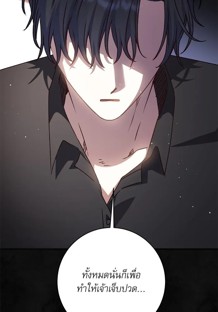 เกิดใหม่คราวนี้ ขอเป็นคนดีดูสักครั้ง ตอนที่ 58 รูปที่ 103