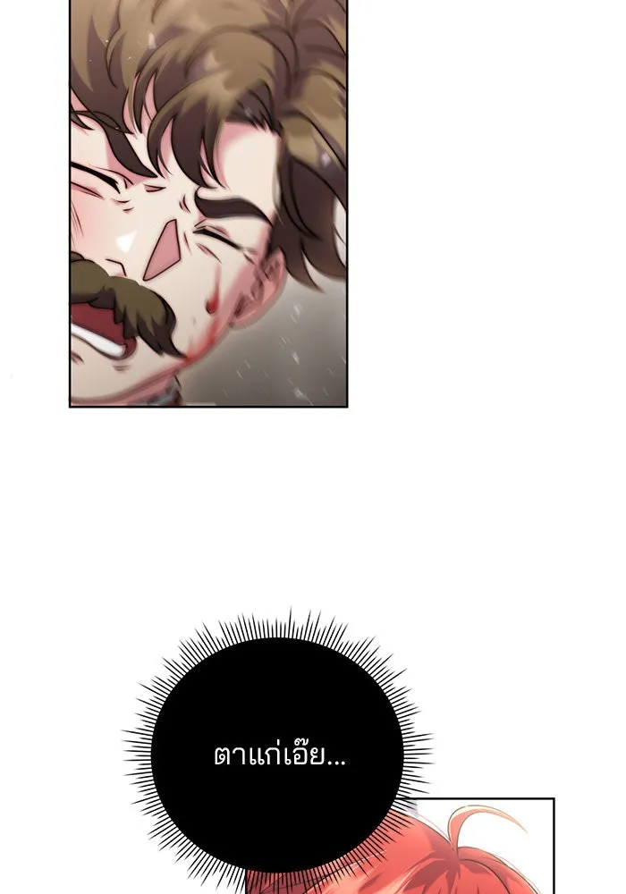 แผนหย่าสามีทรราช ตอนที่ 8 รูปที่ 25